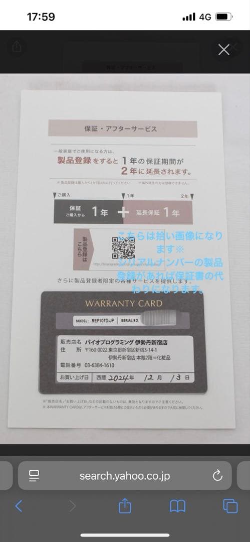 レプロナイザー107d 本体 (箱無し)