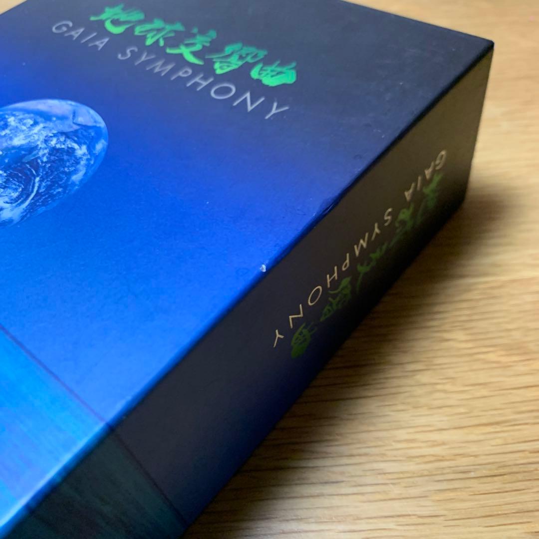 龍村仁 地球交響曲 ガイアシンフォニー DVDBOXスペシャルパッケージ
