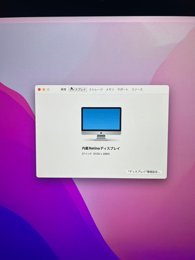 Apple iMac 27インチRetina 5K Late2015 A1419