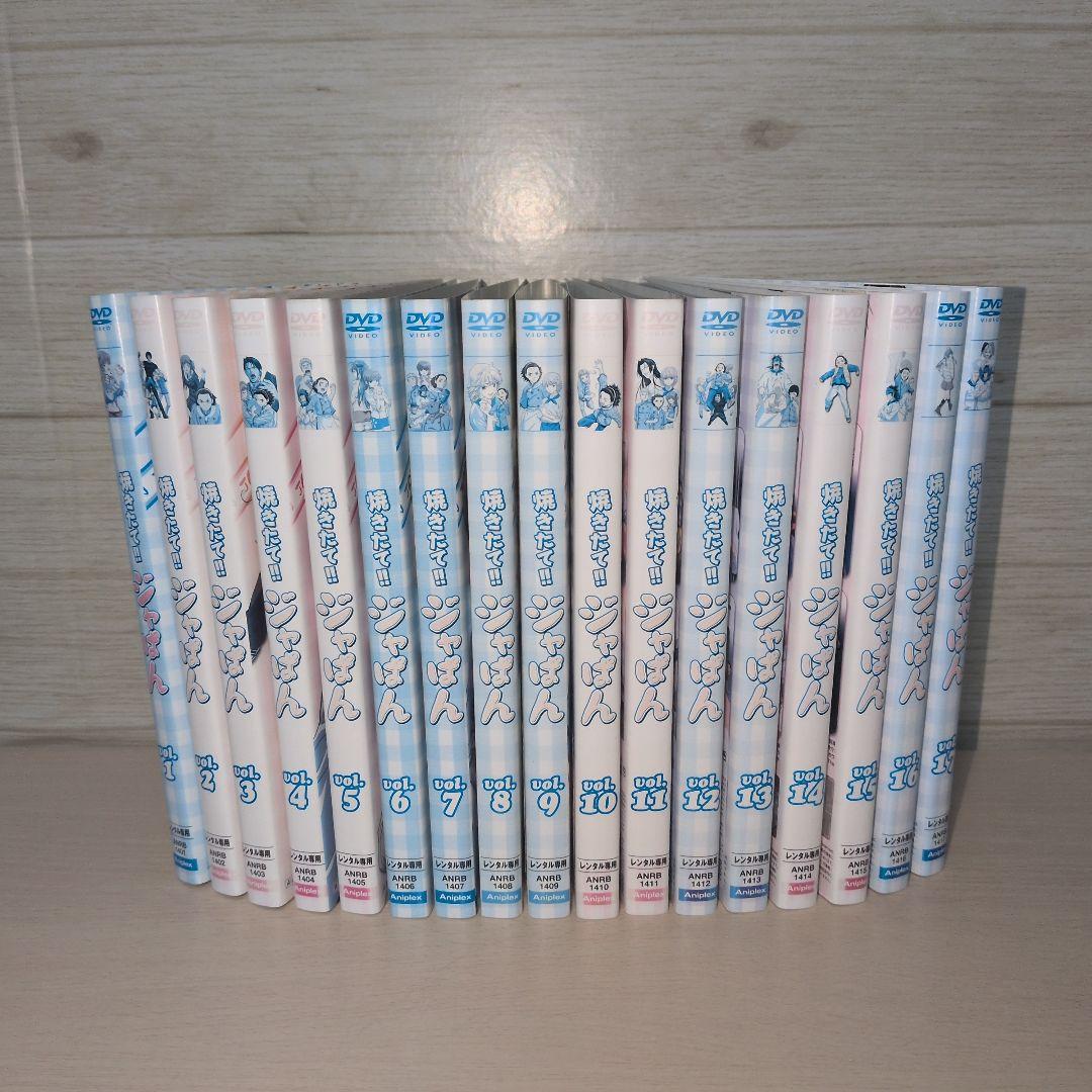 焼きたてジャパン DVD 1~34全巻セット