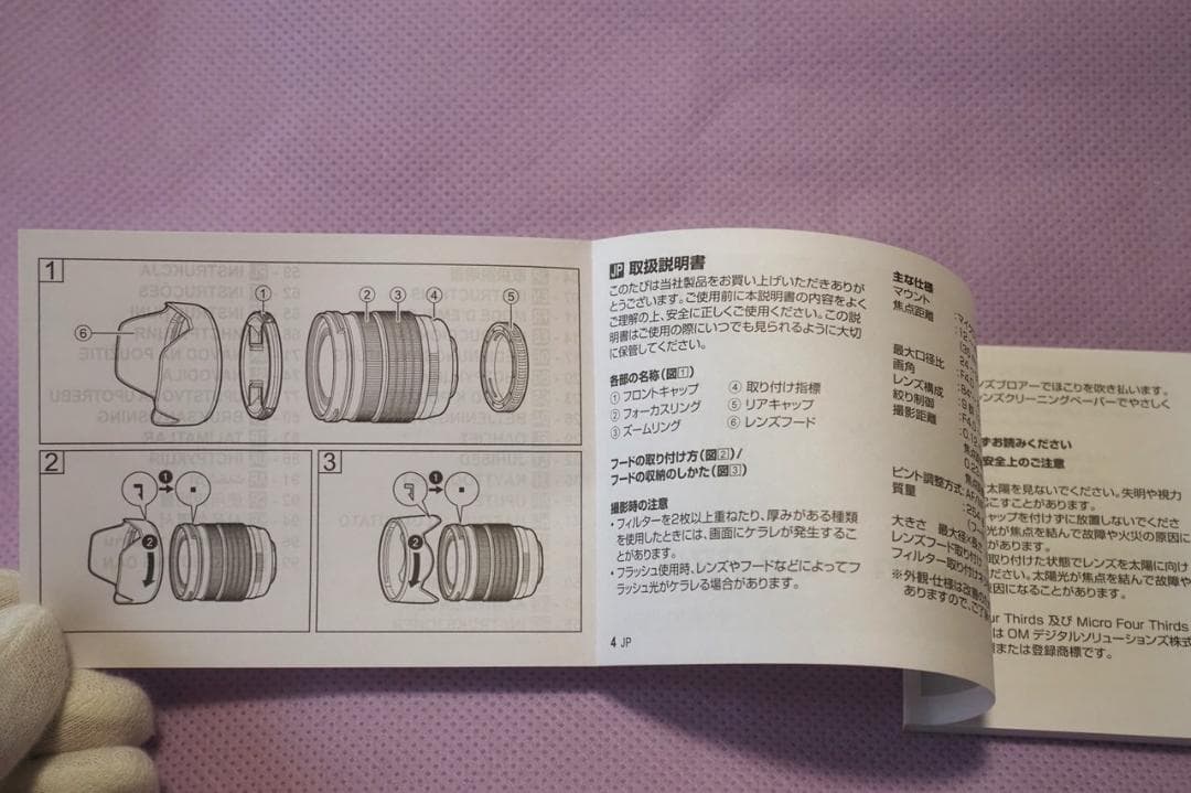 【レンズ】M.ZUIKO DIGITAL 12-45mm F4.0 PRO 新品