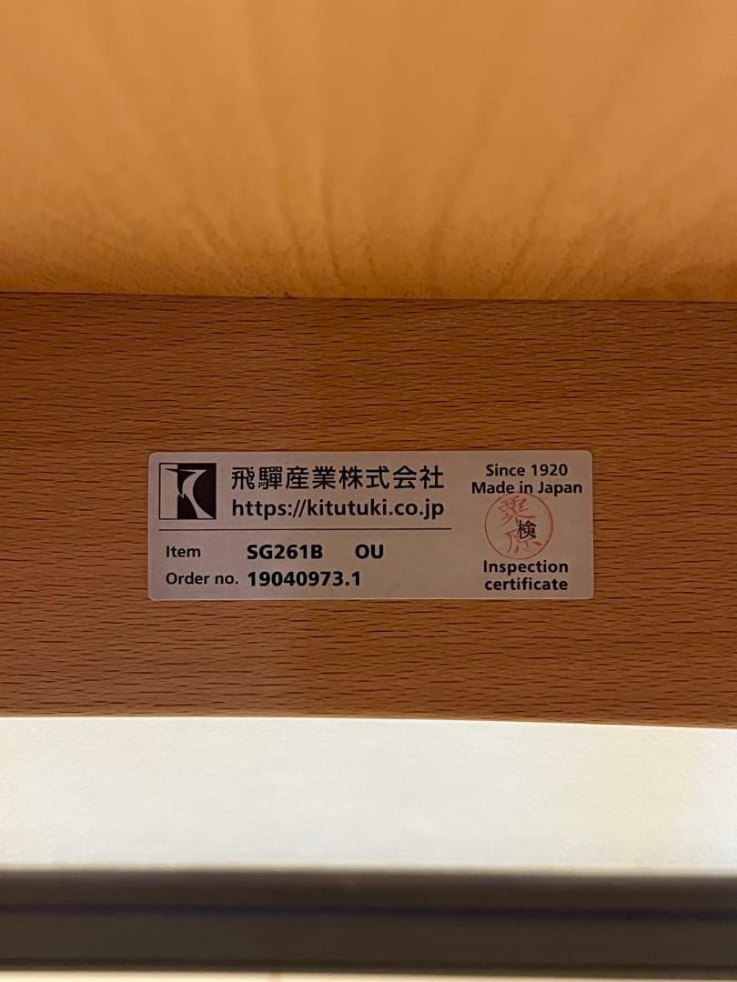 飛騨産業チェア(柏木工HIDA日進木工HIROSHIMAチェア宮崎椅子製作所)