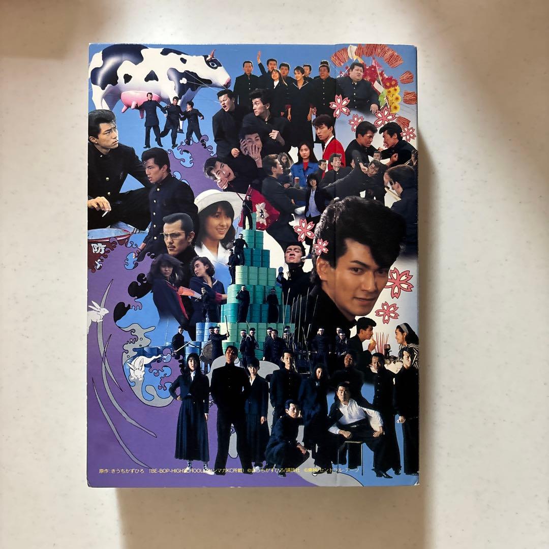 ビーバップ・ハイスクール DVD-BOX