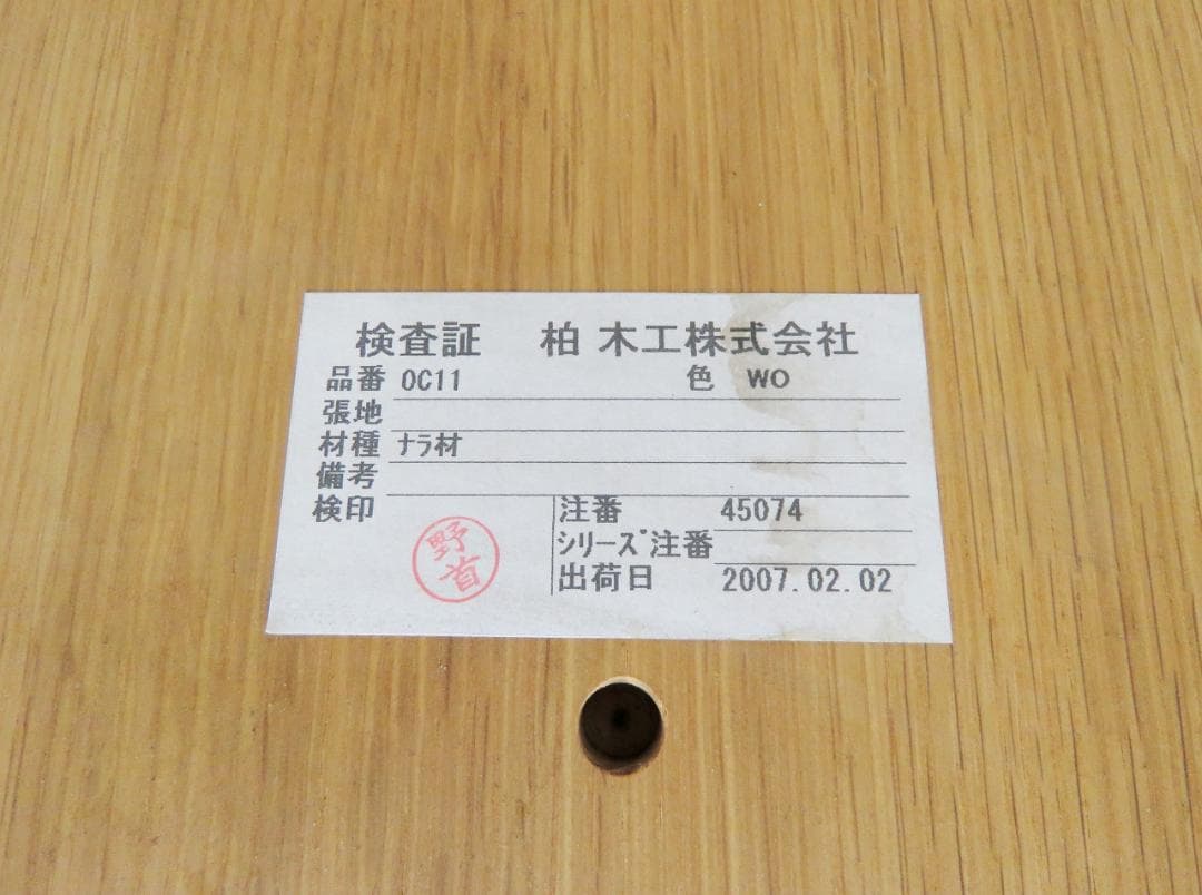 ★美品★飛騨家具 柏木工 杜 ダイニングチェア オーク無垢材 IDC大塚家具 ②