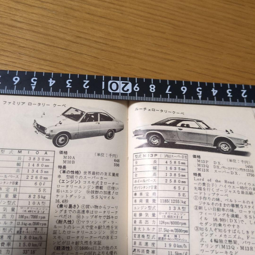 東洋工業紹介 手帳 青