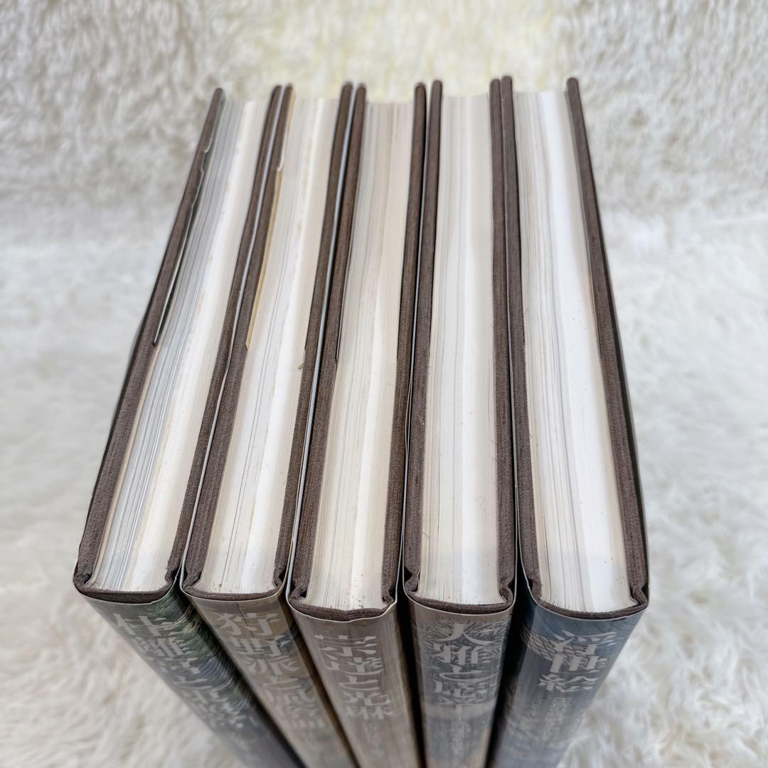 講談社 日本美術全集　帯付き　16〜20巻　5冊セット