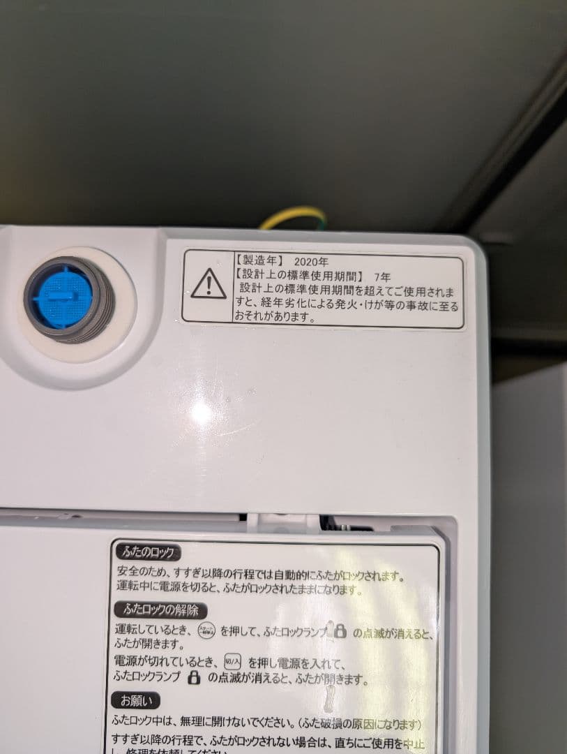 2020年製冷蔵庫&洗濯機&電子レンジ３点set※一部地域配送設置無料