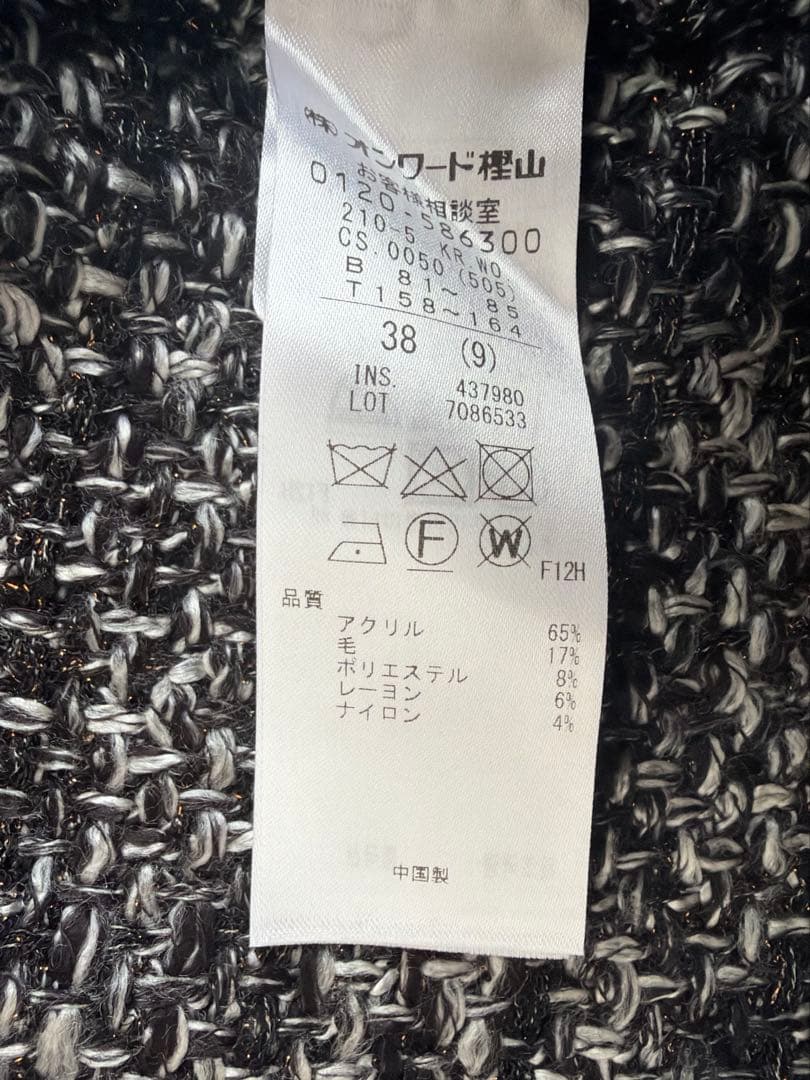 23区 ファンシーツイード ニットジャケット　金ボタン　定価31,900円