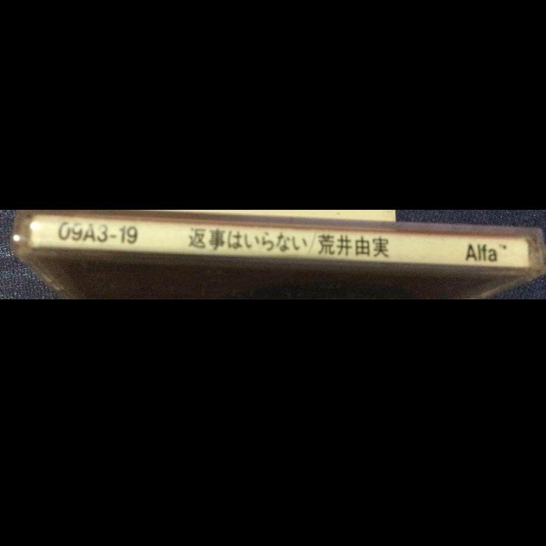 荒井由美　松任谷由実　返事はいらない　8センチ8cmシングル短冊　邦楽　CD