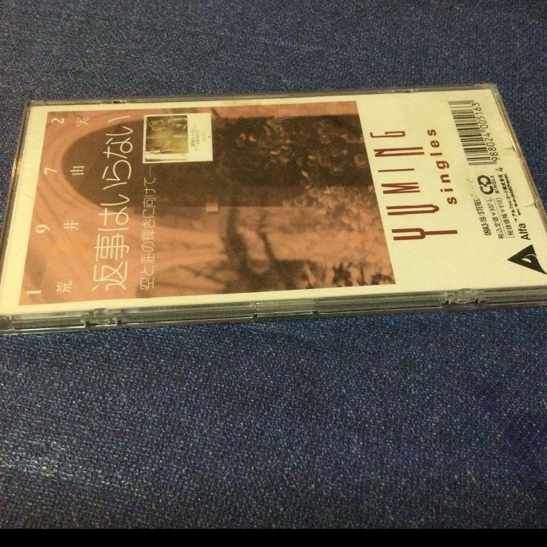 荒井由美　松任谷由実　返事はいらない　8センチ8cmシングル短冊　邦楽　CD