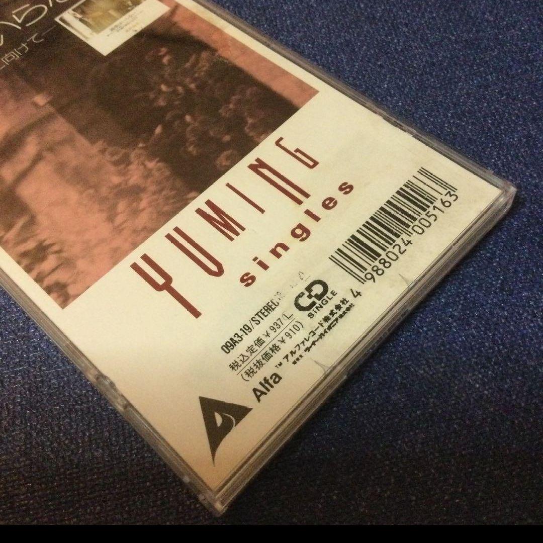 荒井由美　松任谷由実　返事はいらない　8センチ8cmシングル短冊　邦楽　CD