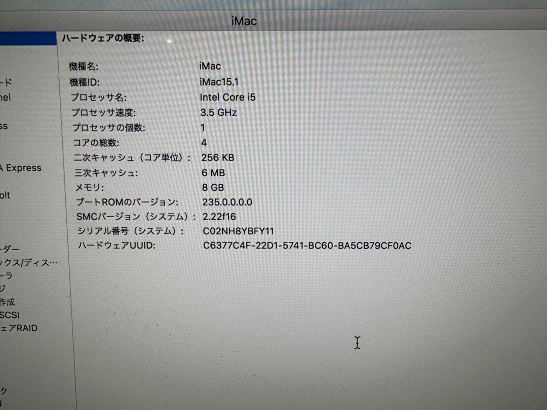 iMac27LATE2014Retina 8GB 1TBフュージョンドライブ