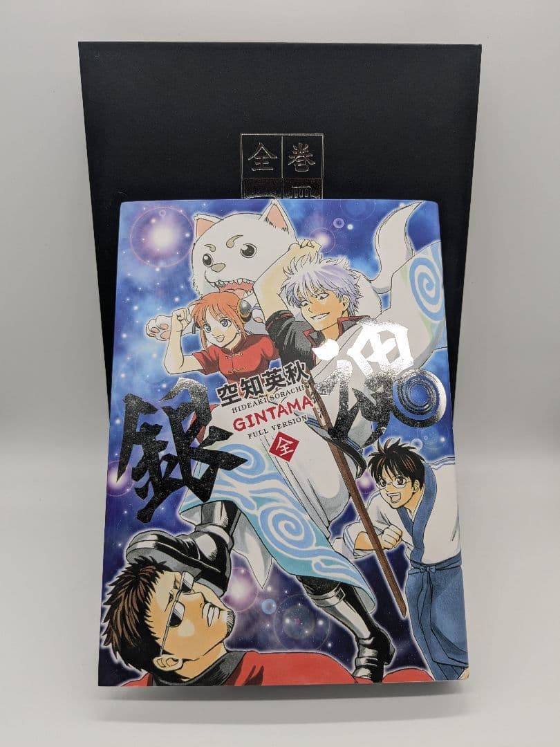 全巻一冊 銀魂 PROGRESS TECHNOLOGIES 全巻