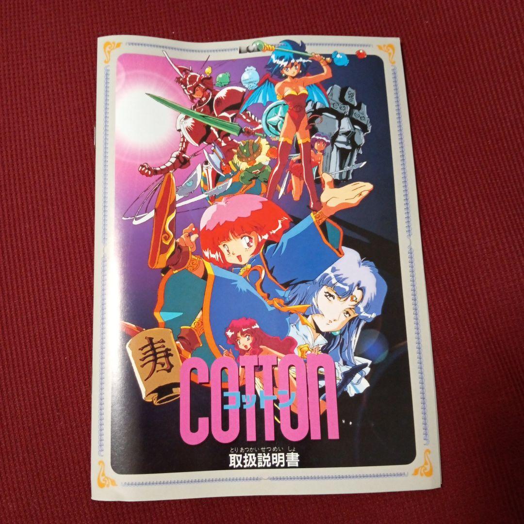 x68000 COTTON　コットン