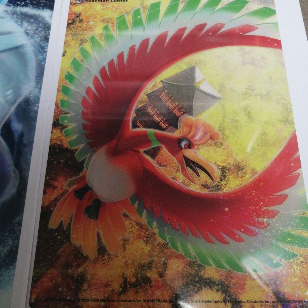 ポケモンセンター ルギア浮上 ホウオウ飛翔 下敷き 2枚セット　B5
