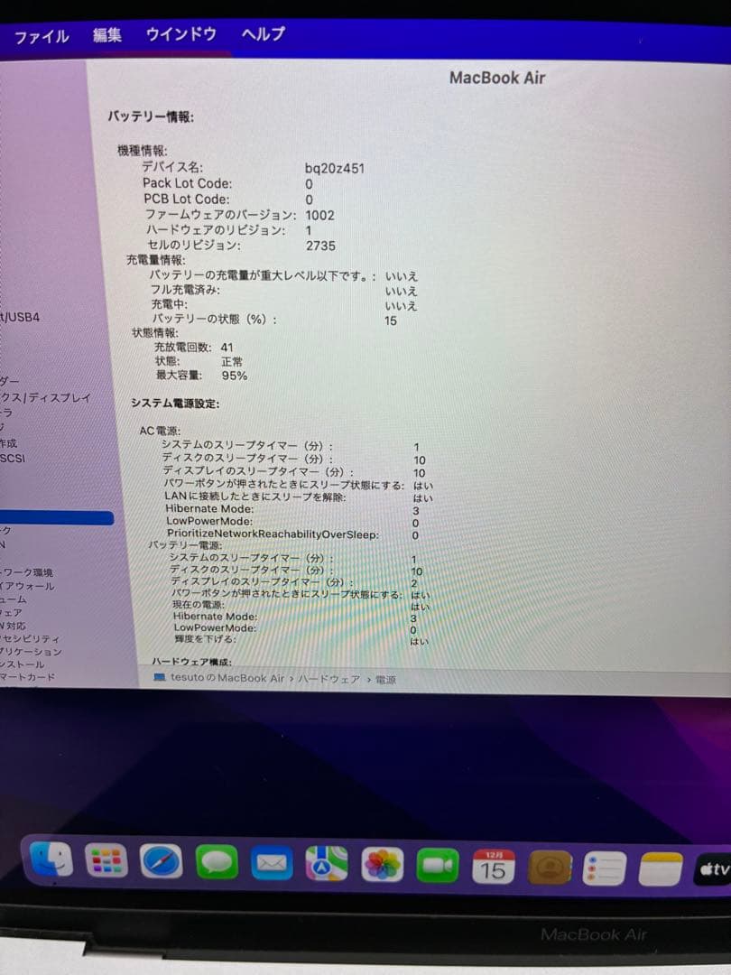 MacBook Air M1 13インチ 8GB 256GB バッテリー95%