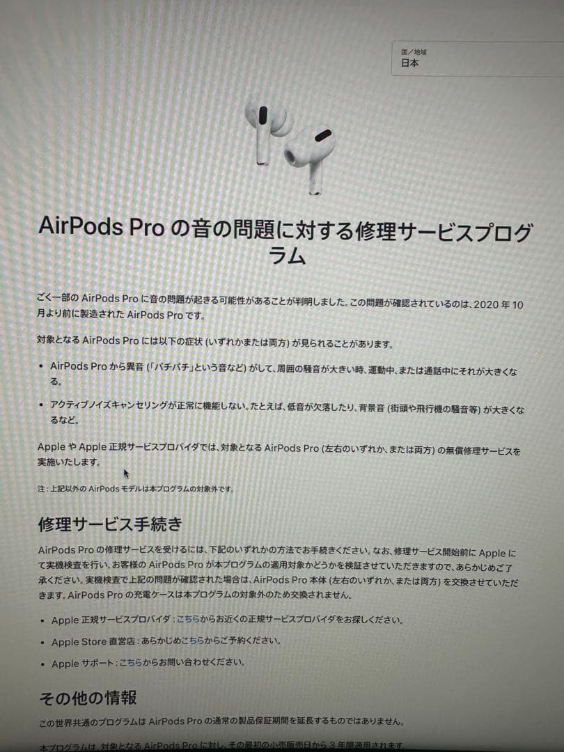 Air pods pro 第1世代 ifaceケースおまけ付き