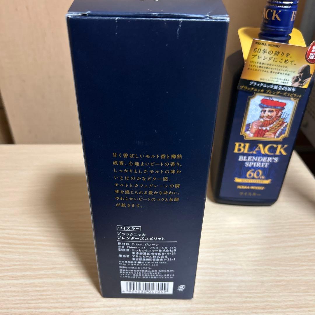 ブラックニッカ ブレンダーズスピリット 新品未開栓 1本