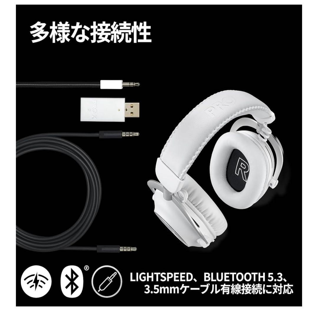 Logicool G PRO X 2 LIGHTSPEED 未開封