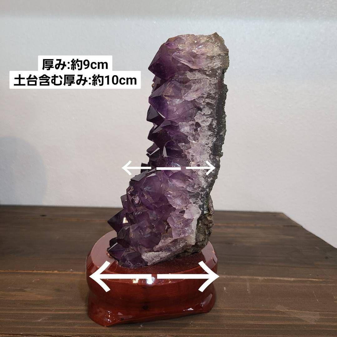 アメジストクラスター　土台付き　開運　守護石　財運　事業の成功