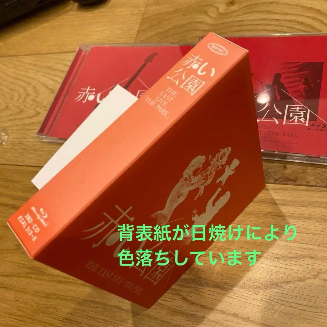 赤い公園/THE LAST LIVE「THE PARK」初回生産限定2BD+CD