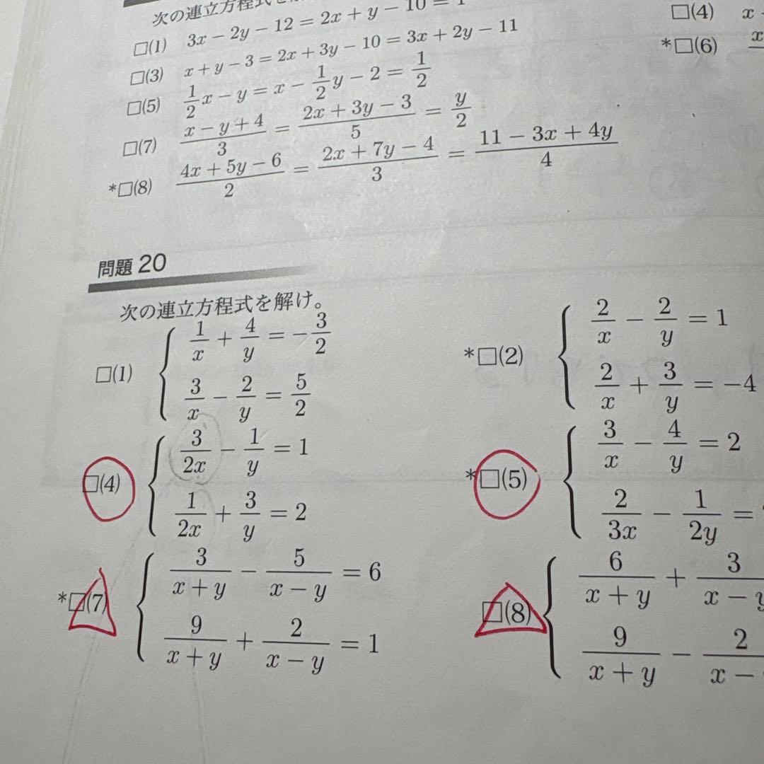 鉄緑会2020年￼中一数学前期、後期
