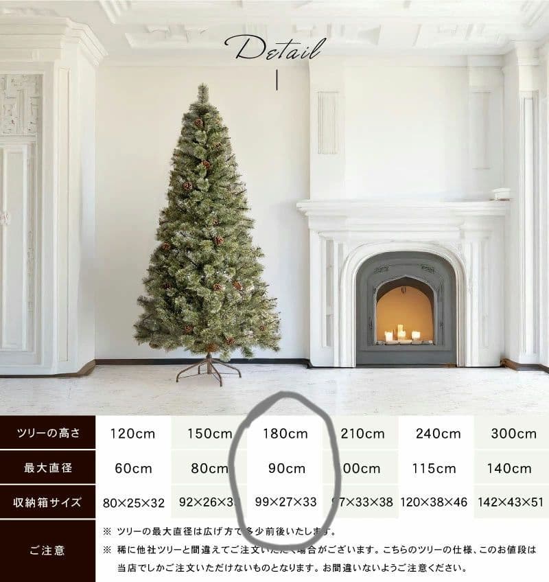 【新品】クリスマスツリー 180cm　電飾オーナメント付き　定価24800円