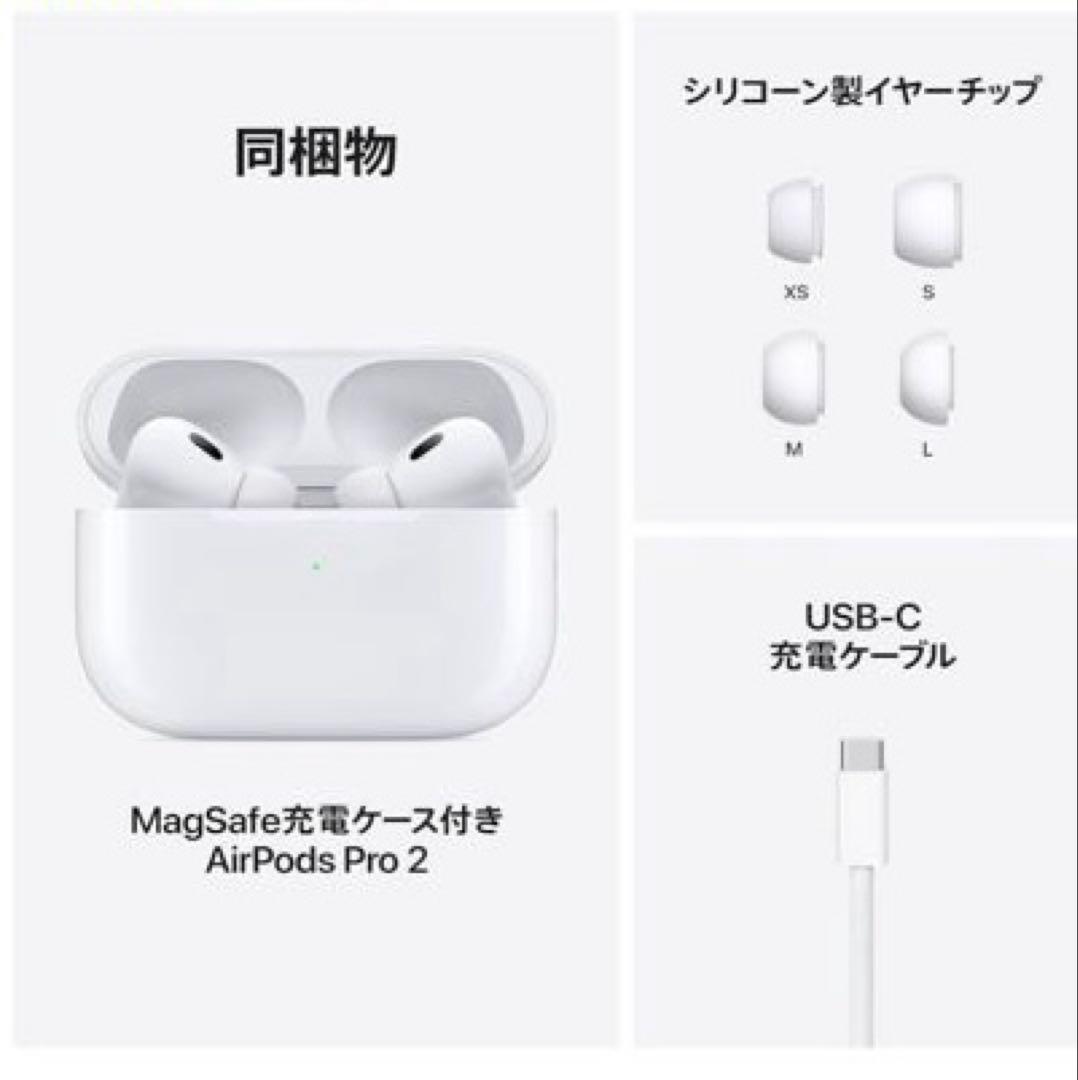 【新品・未開封品】Apple AirPods Pro 2 正規品 第2世代