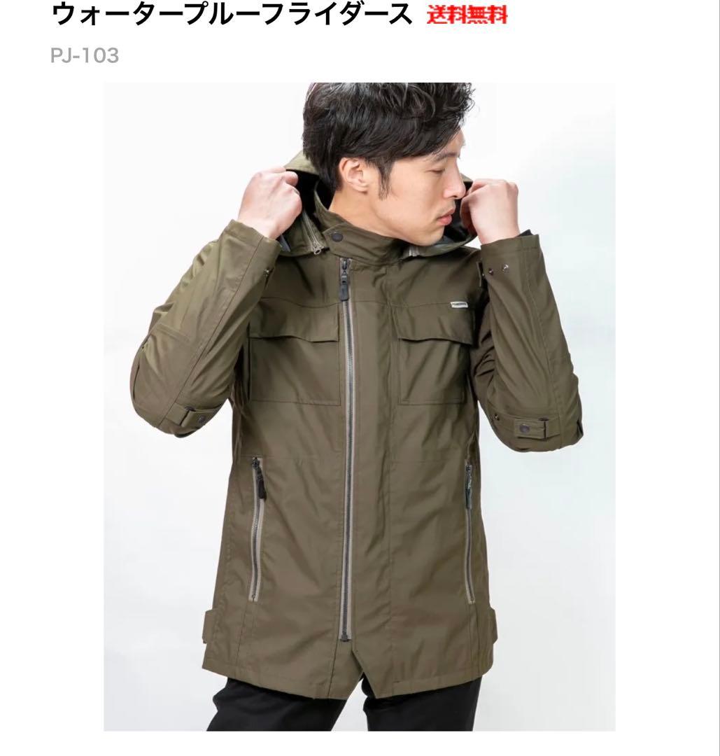 【値下】【新品】POWERAGE PJ-103 ウォータープルーフライダース M