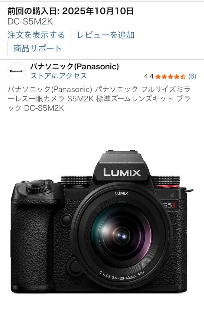 LUMIX S5II 標準ズームレンズキット（DC-S5M2K）