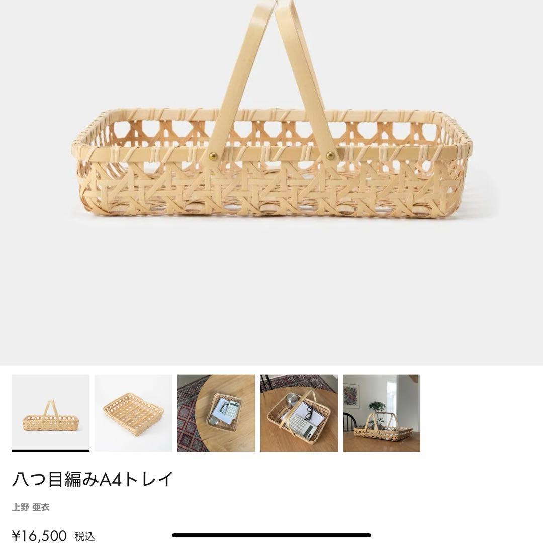上野亜衣さん　真竹かご　35x29