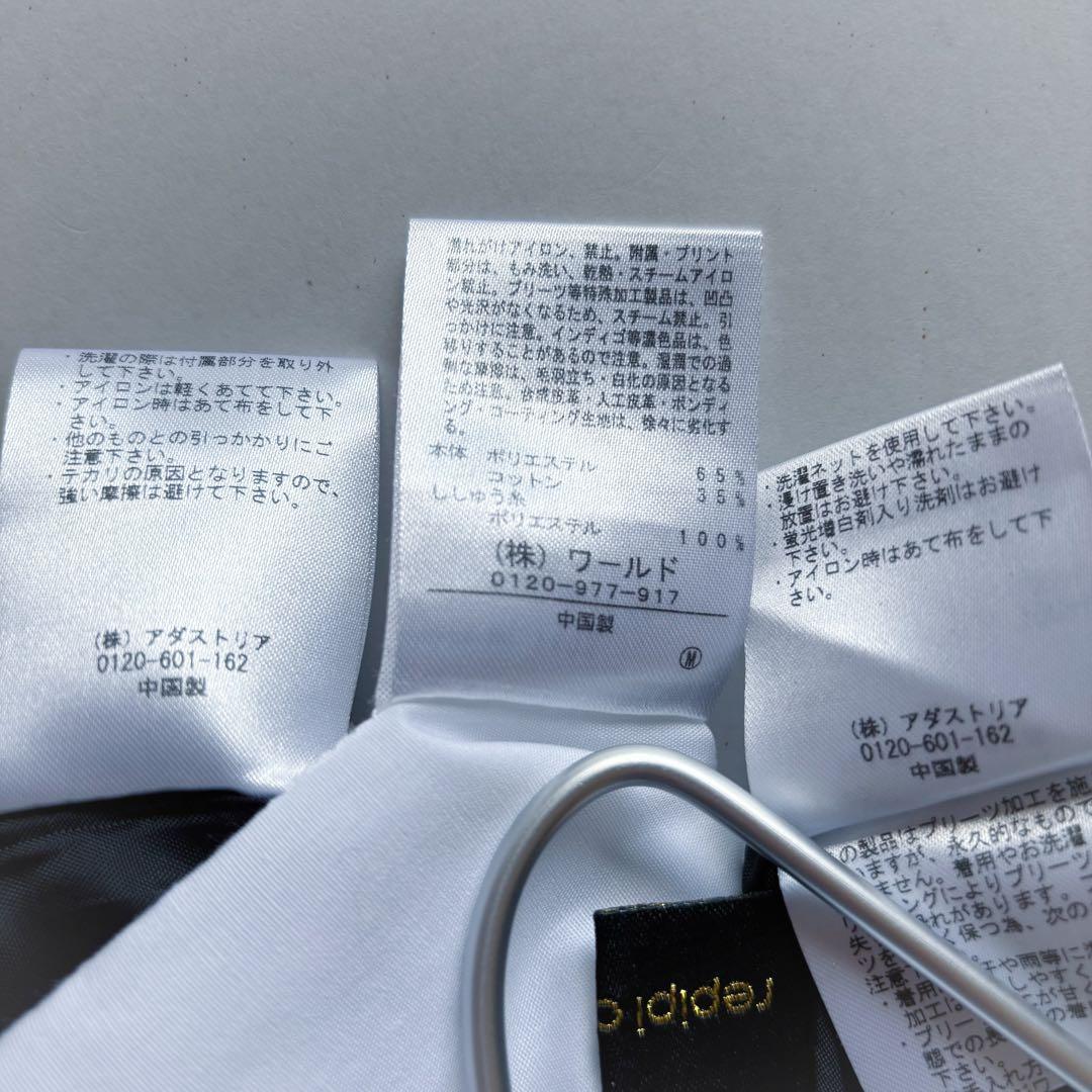 美品 フォ－マル レピピアルマリオ ス－ツ ピンクラテ ブラウス 150 160