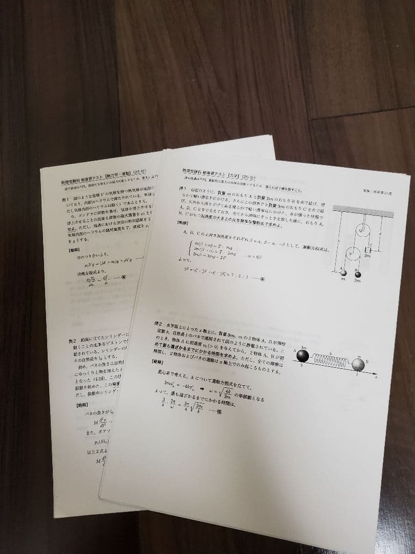 鉄緑会　高3物理セット