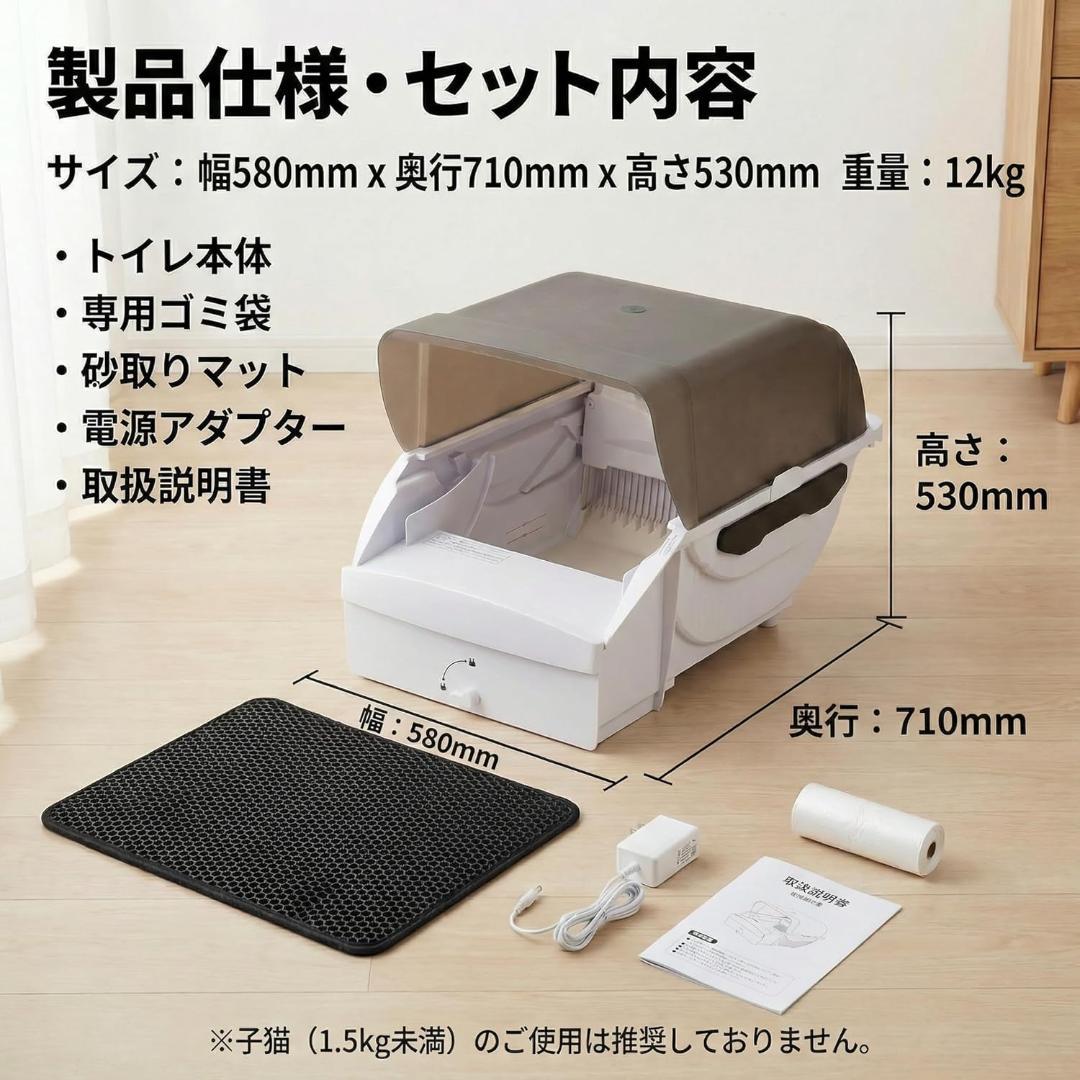 全自動猫トイレ 本体 大型猫 多頭飼い 静音 砂飛散防止 Pandaloli