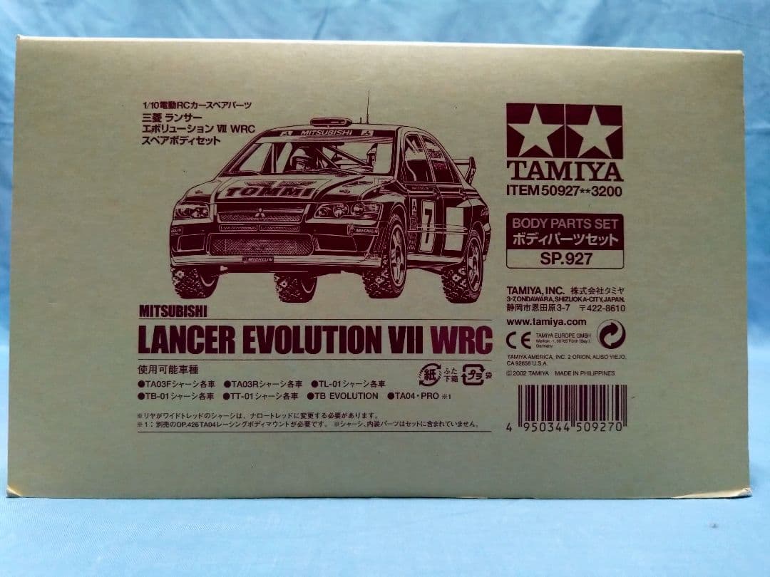 田宮 1/10ツーリングカー用ランエボのボディの2点セット②