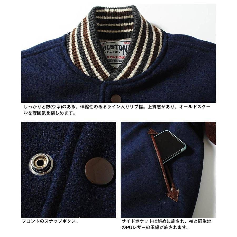 【イケおじに最適渋めスタジャン】HOUSTON ヘビーメルトスタジャン ネイビー