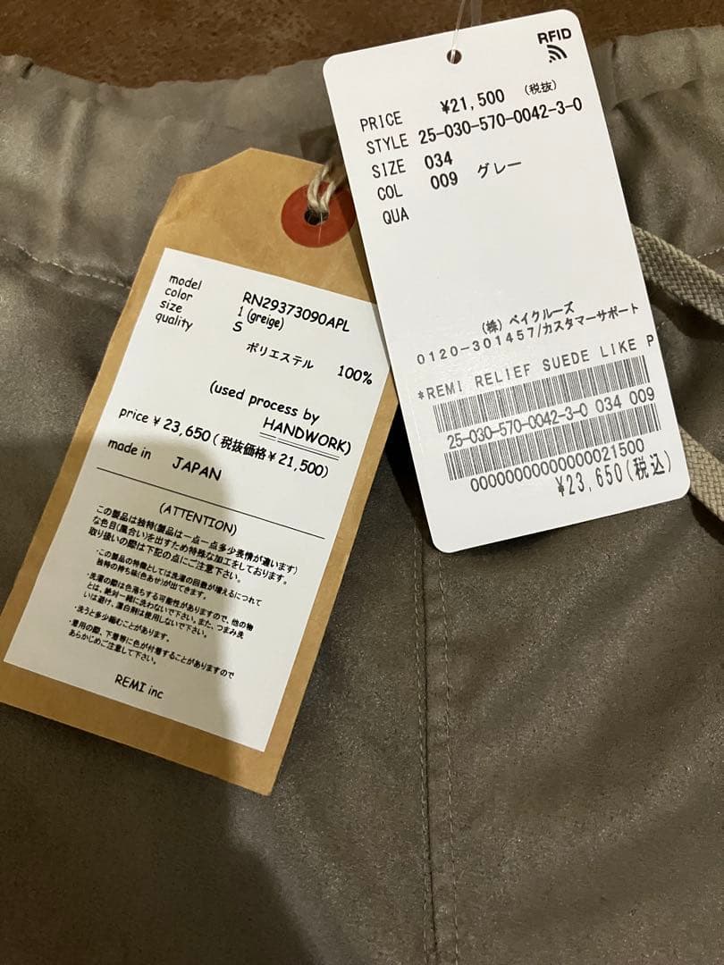 新品 L'Appartement レミレリーフ SUEDE LIKE PANTS