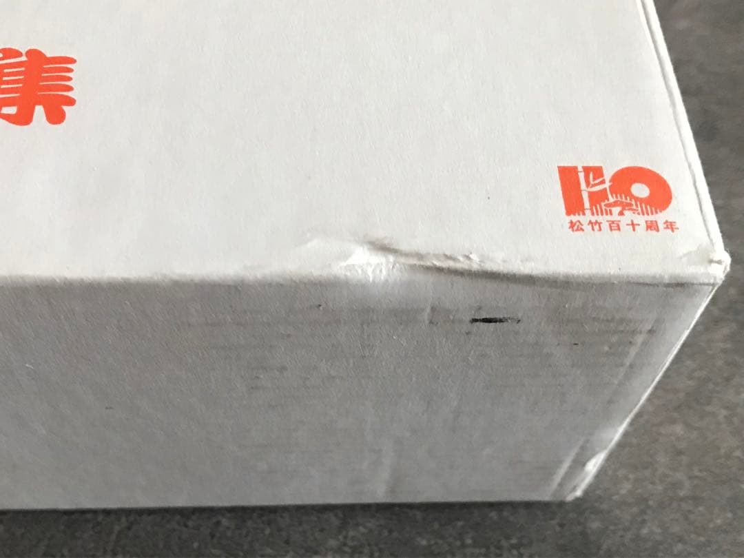 十八代目 中村勘三郎　襲名記念DVDボックス 歌舞伎座襲名披露狂言集 勘三郎箱