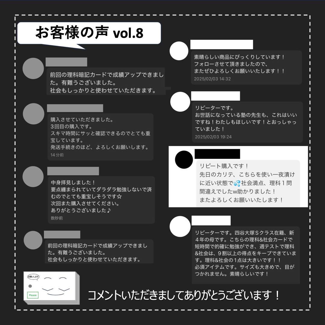 中学受験 暗記カード【6年上 社会・理科 1-8回】予習シリーズ 組分け