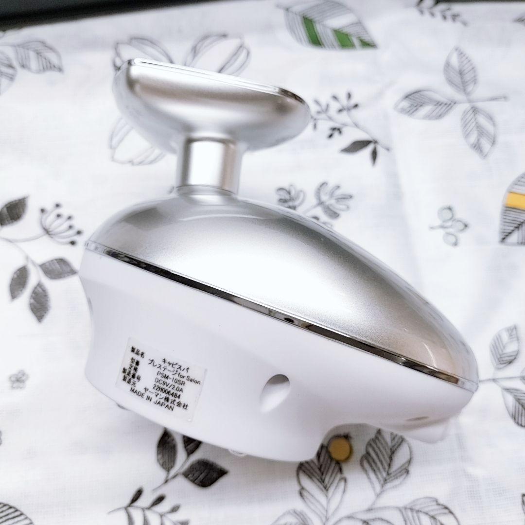 ほぼ未使用品⚡️ヤーマン キャビスパ プレステージ PSM-10