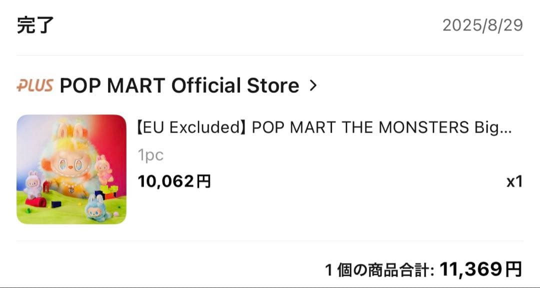 THE MONSTERS Big into Energy　ROCK