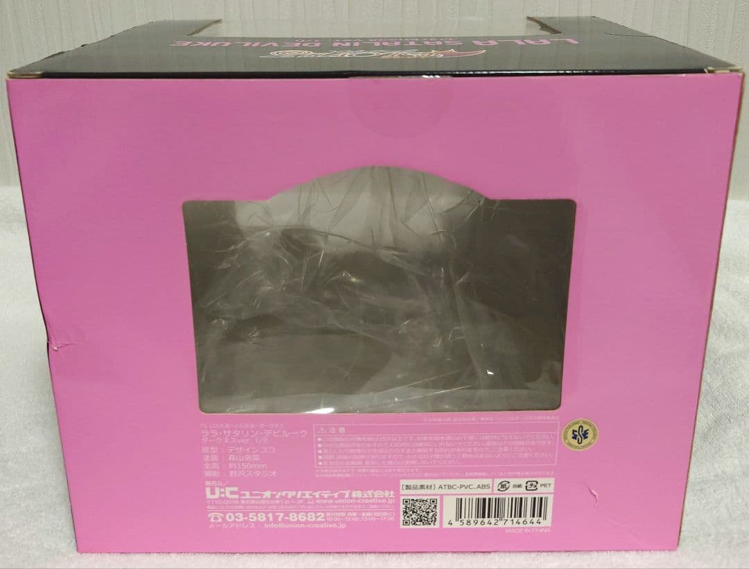 ToLOVEる ダークネス ララ・サタリン・デビルーク ダークネスフィギュア