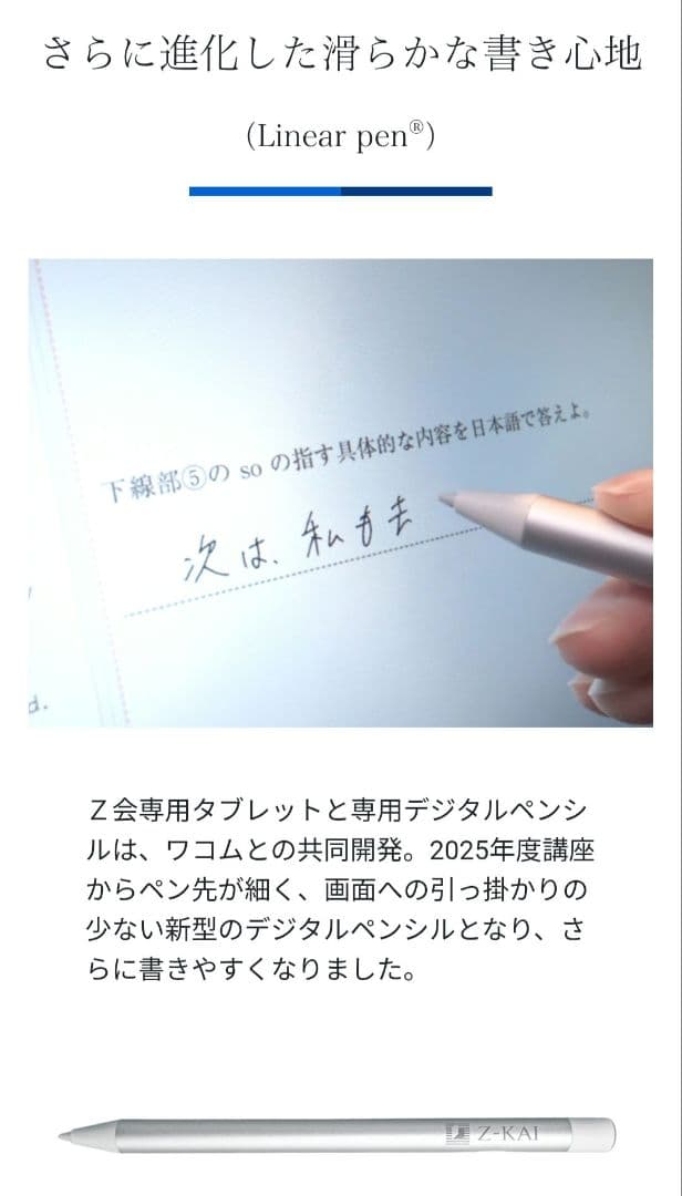 ✨ほぼ未使用✨ Z-KAI 専用タブレット ZTAB020（第2世代）