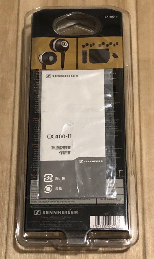【新品未開封】SENNHEISER CX400-2 BLACK