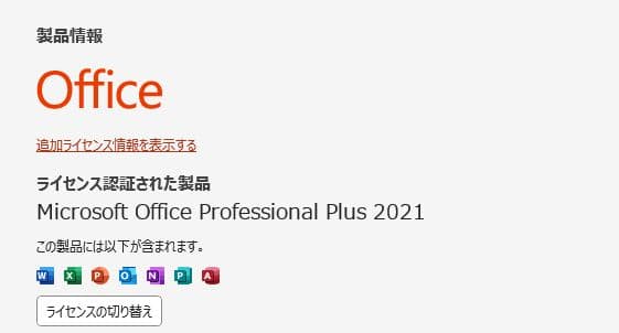 Office・無線LAN・SSD搭載 デスクトップPC i7 7700 Dell