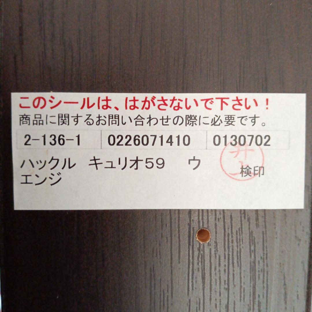 照明付き ガラスキャビネット コレクションケース キュリオケース　キュリオ59