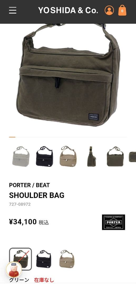 PORTER★BEAT★グリーン☓ブラック★美品良品★クリーニング済み即使用OK