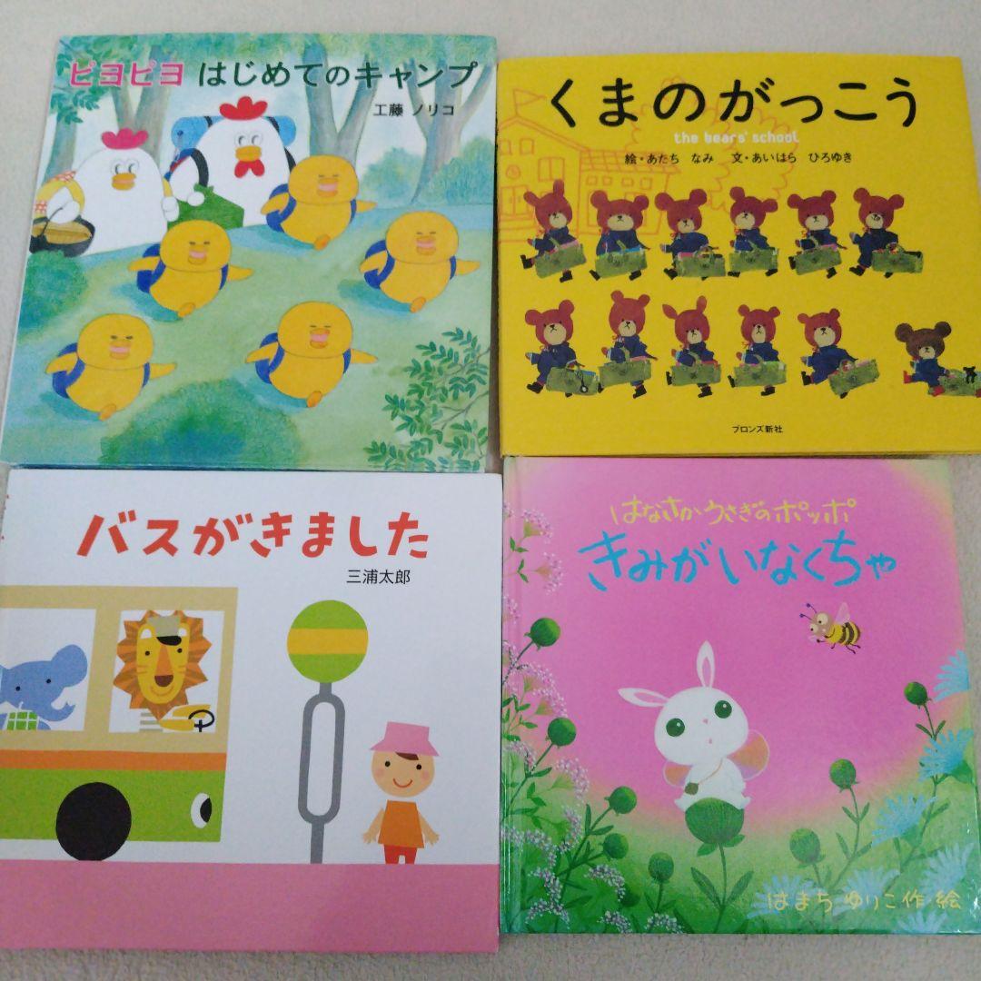【厳選】赤ちゃん0歳から幼児向け読み聞かせ寝かしつけ絵本まとめ売り38冊セット
