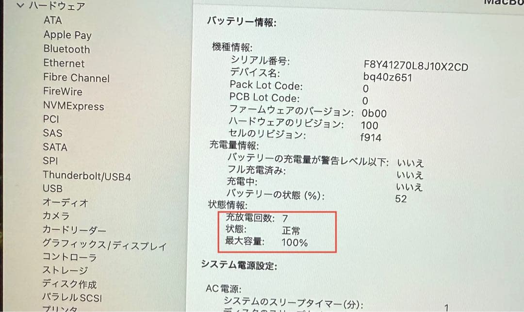 美品-Macbook Air M2-8-256 Office付き