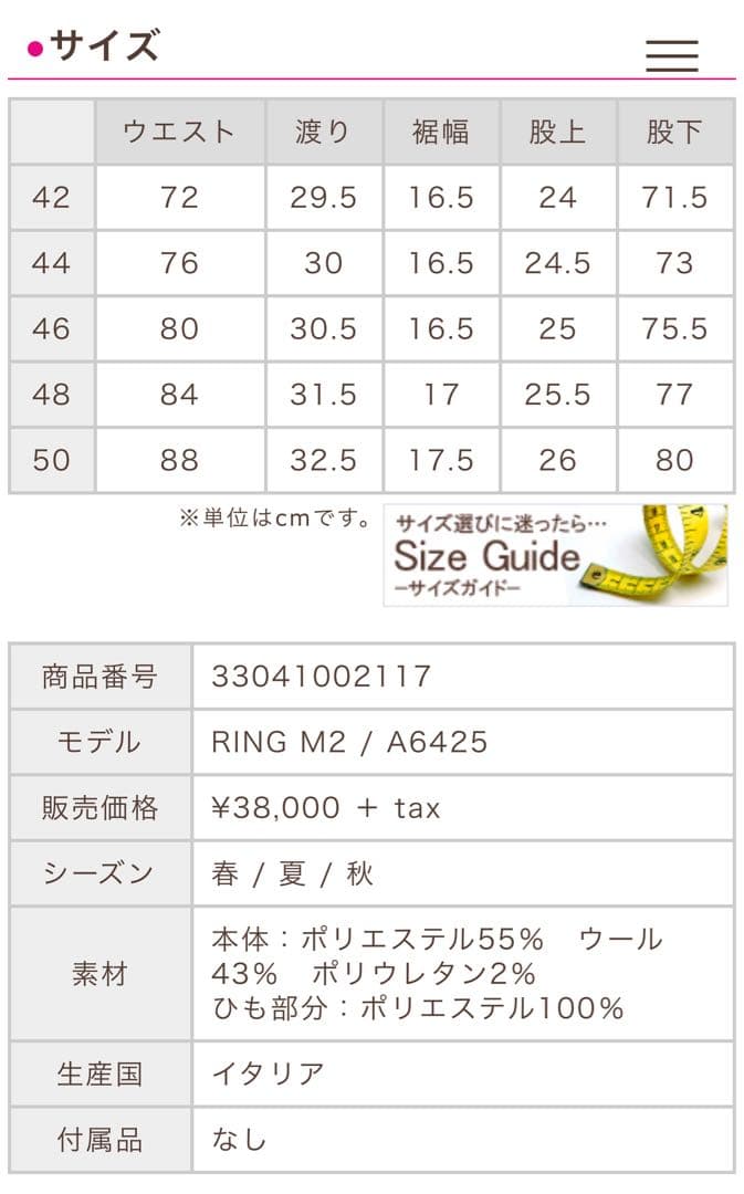 【最終値下げ】giabsarchivio ジャブス セットアップ ブラック 46